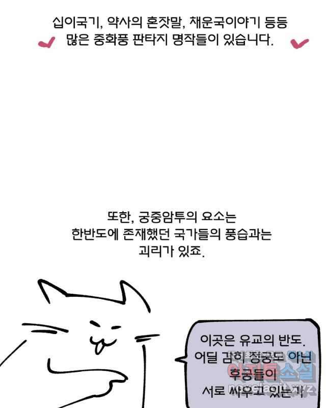 후궁공략 후기 15