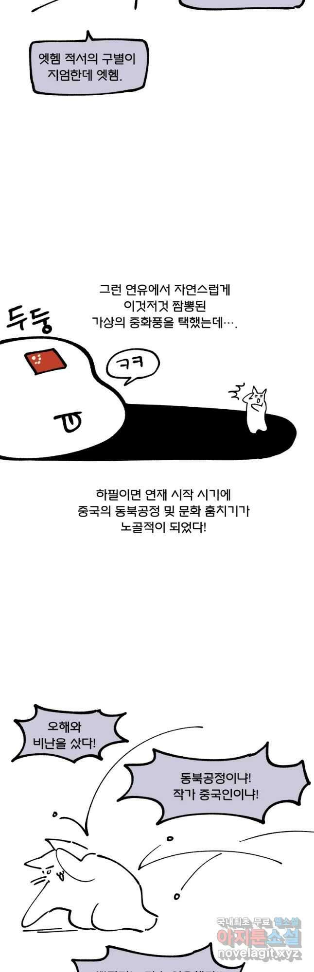 후궁공략 후기 16