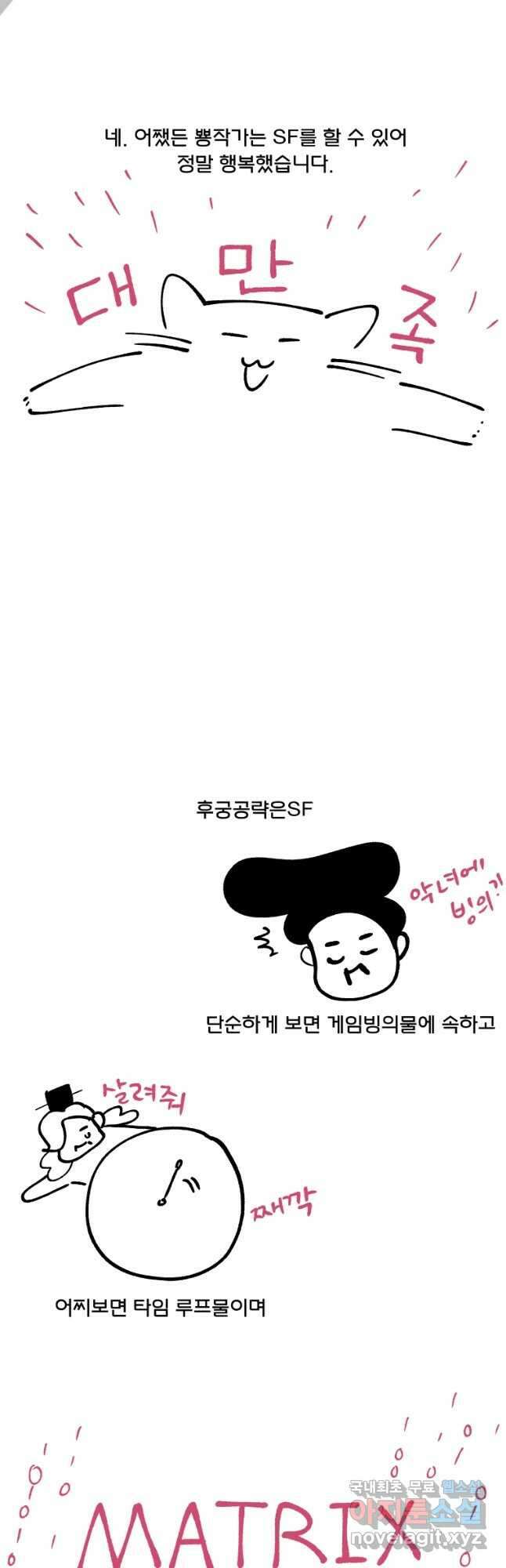 후궁공략 후기 20