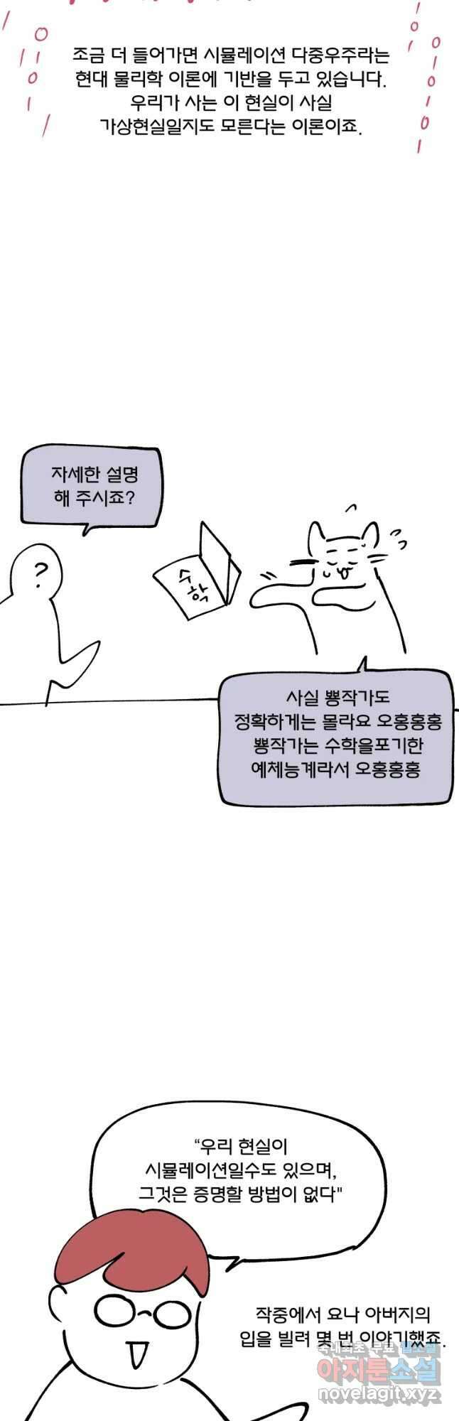 후궁공략 후기 21