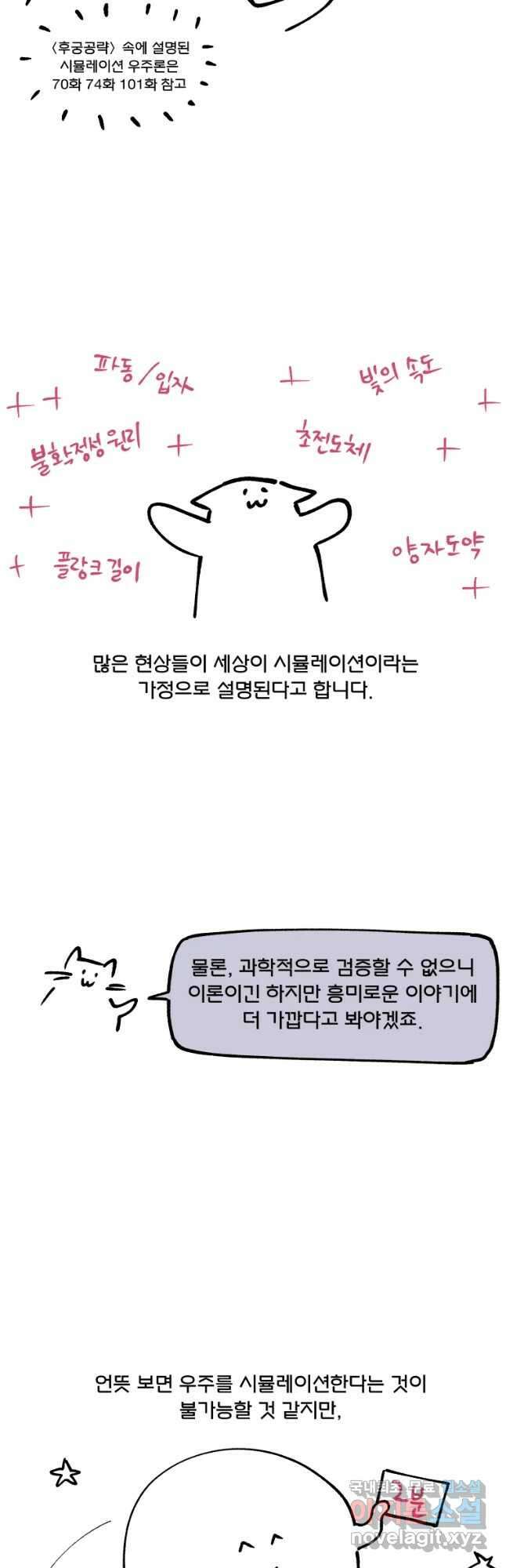 후궁공략 후기 22