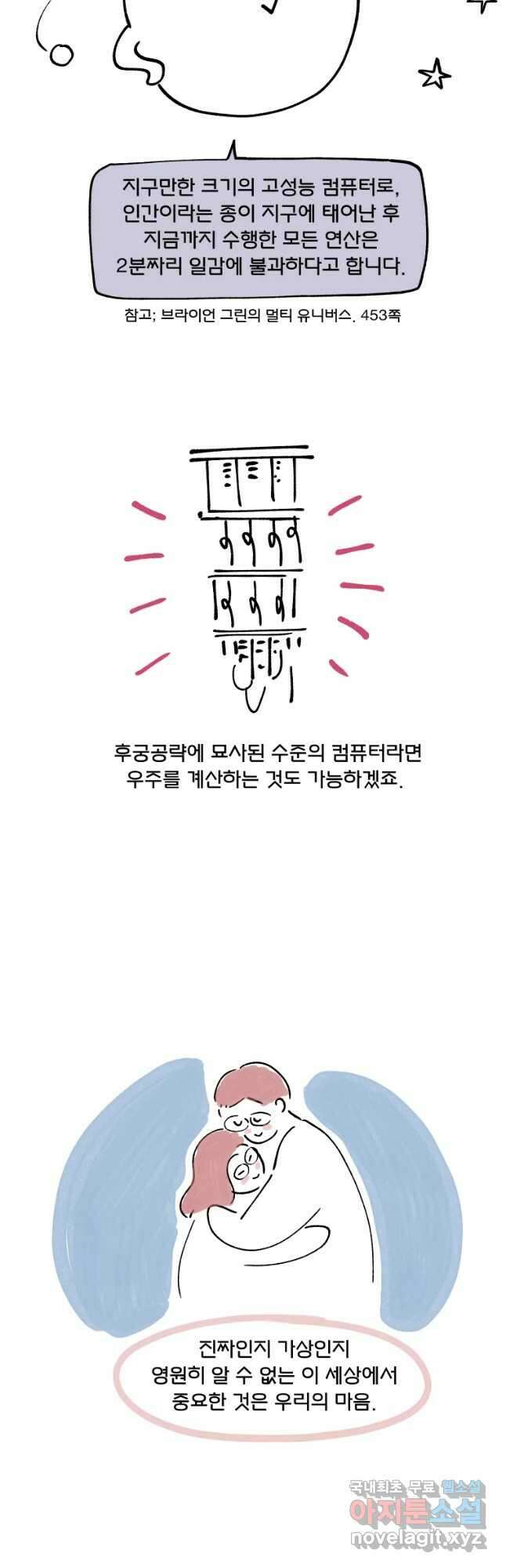 후궁공략 후기 23