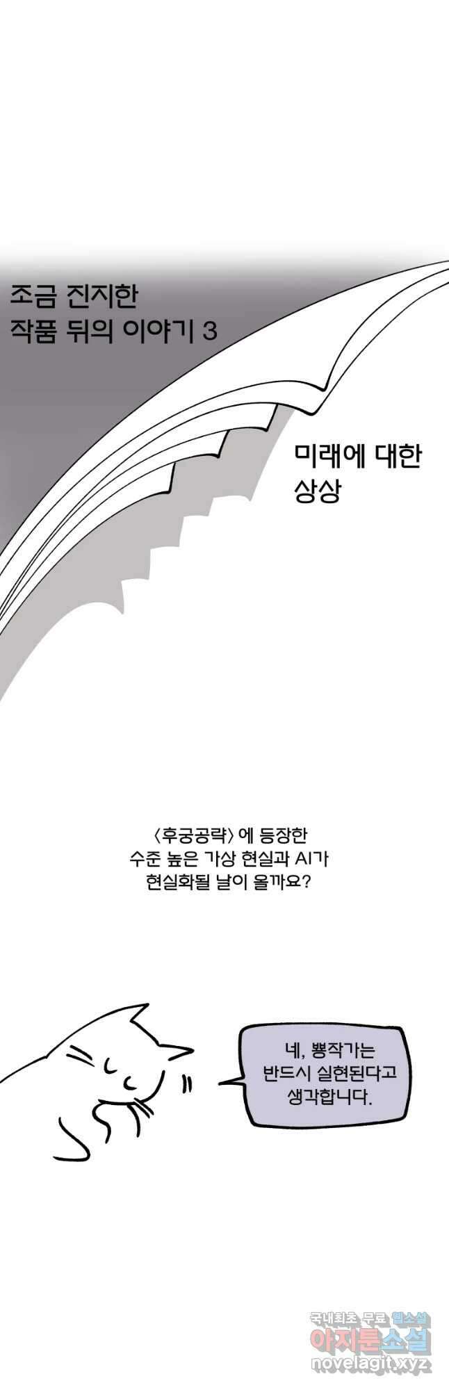 후궁공략 후기 24