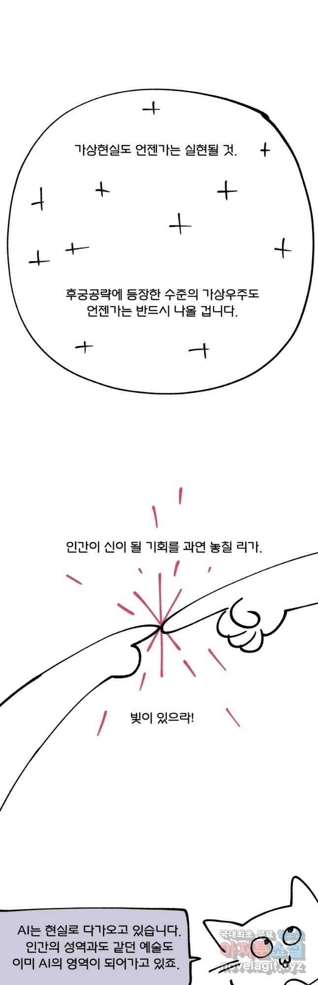 후궁공략 후기 25