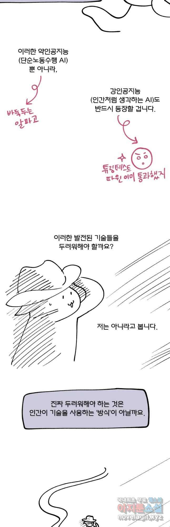 후궁공략 후기 26
