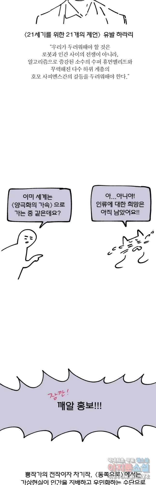 후궁공략 후기 28