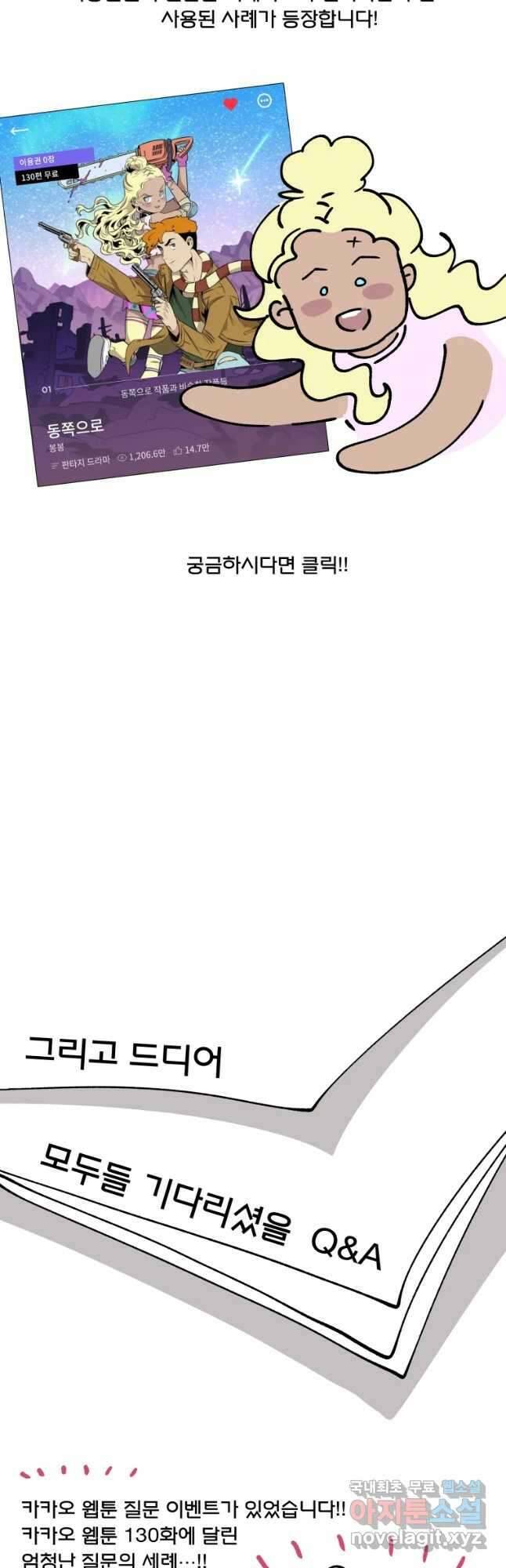 후궁공략 후기 29