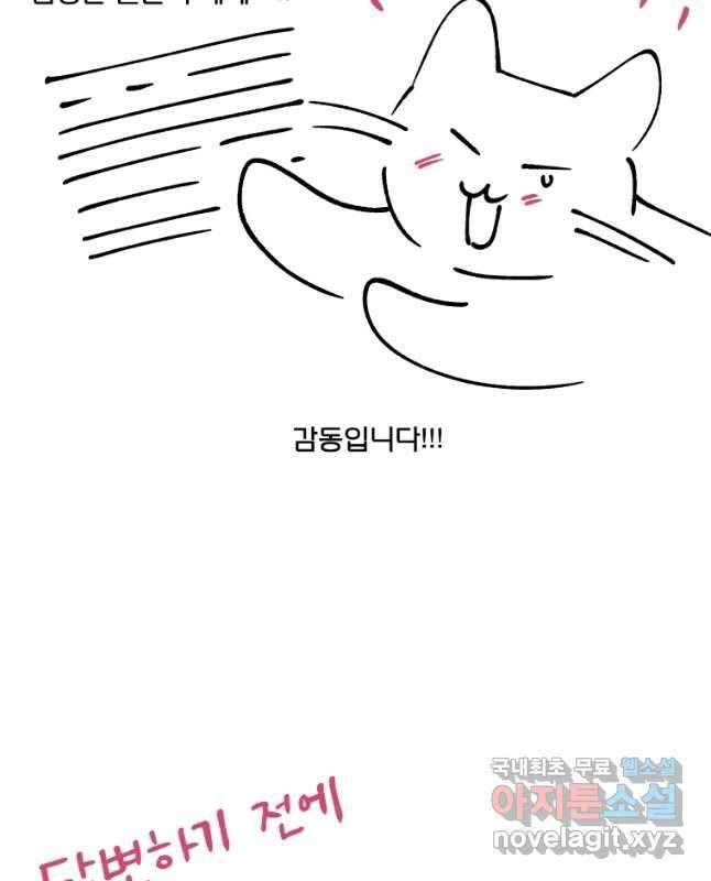 후궁공략 후기 30