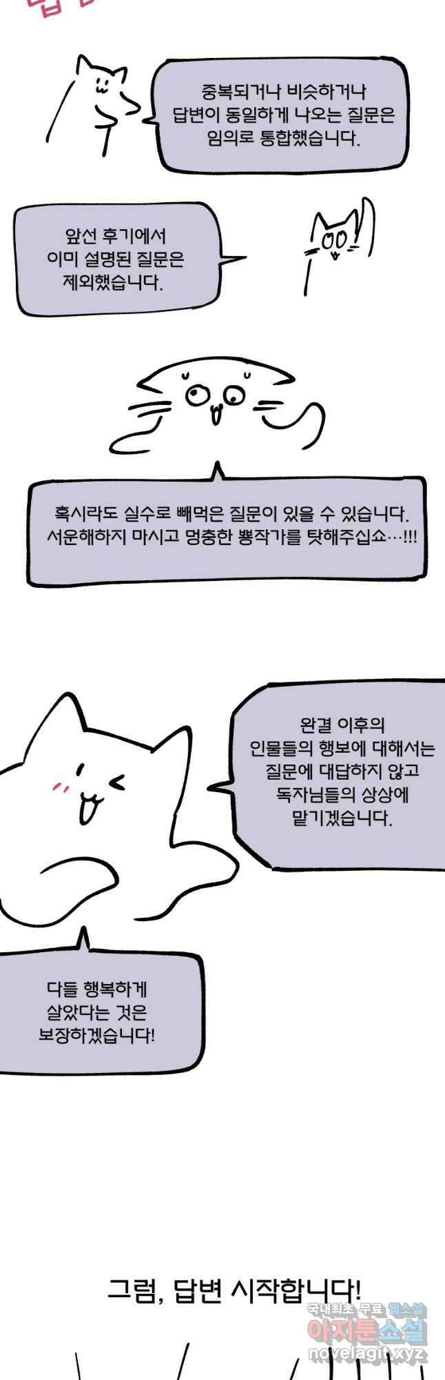 후궁공략 후기 31