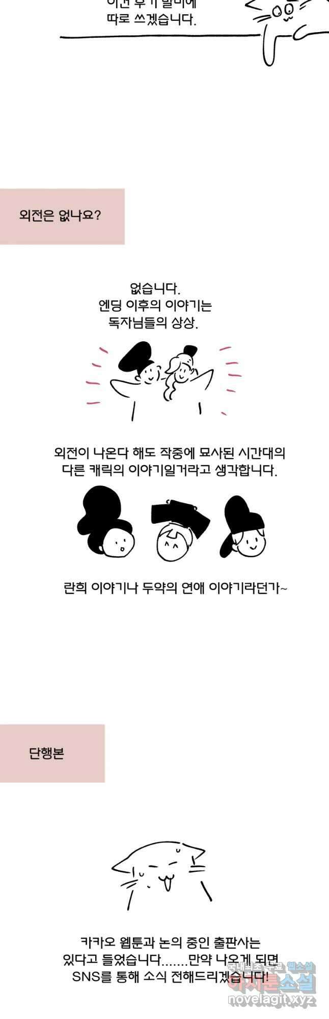 후궁공략 후기 33