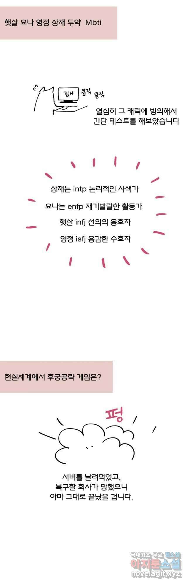 후궁공략 후기 34