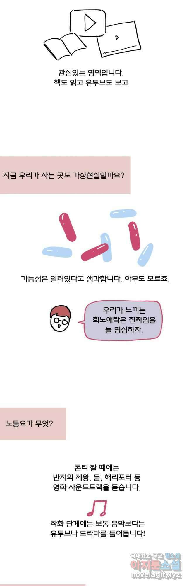 후궁공략 후기 36