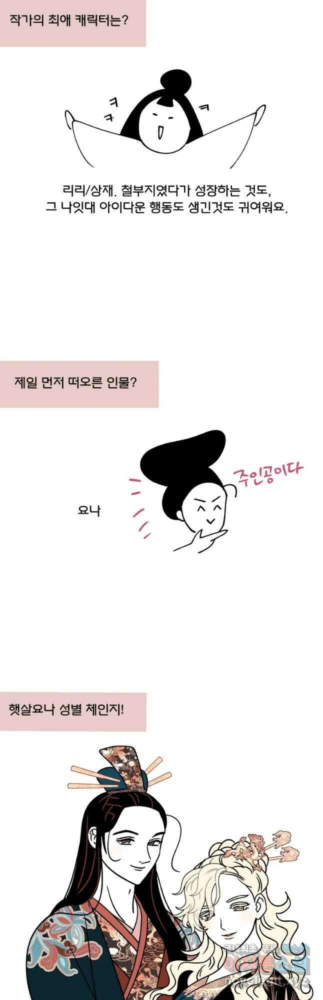 후궁공략 후기 37