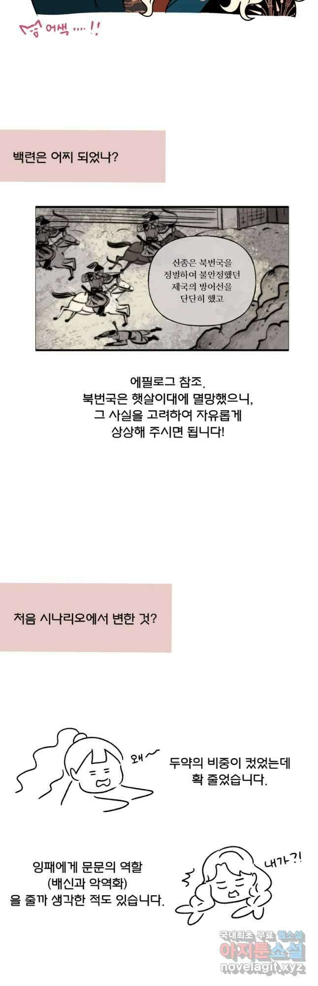 후궁공략 후기 38