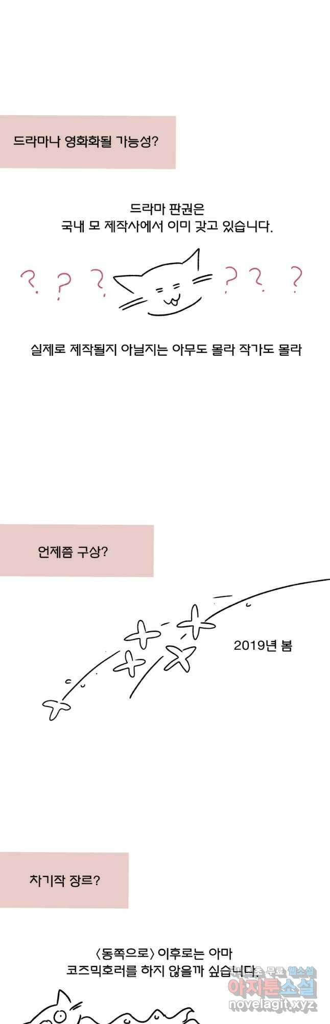 후궁공략 후기 39