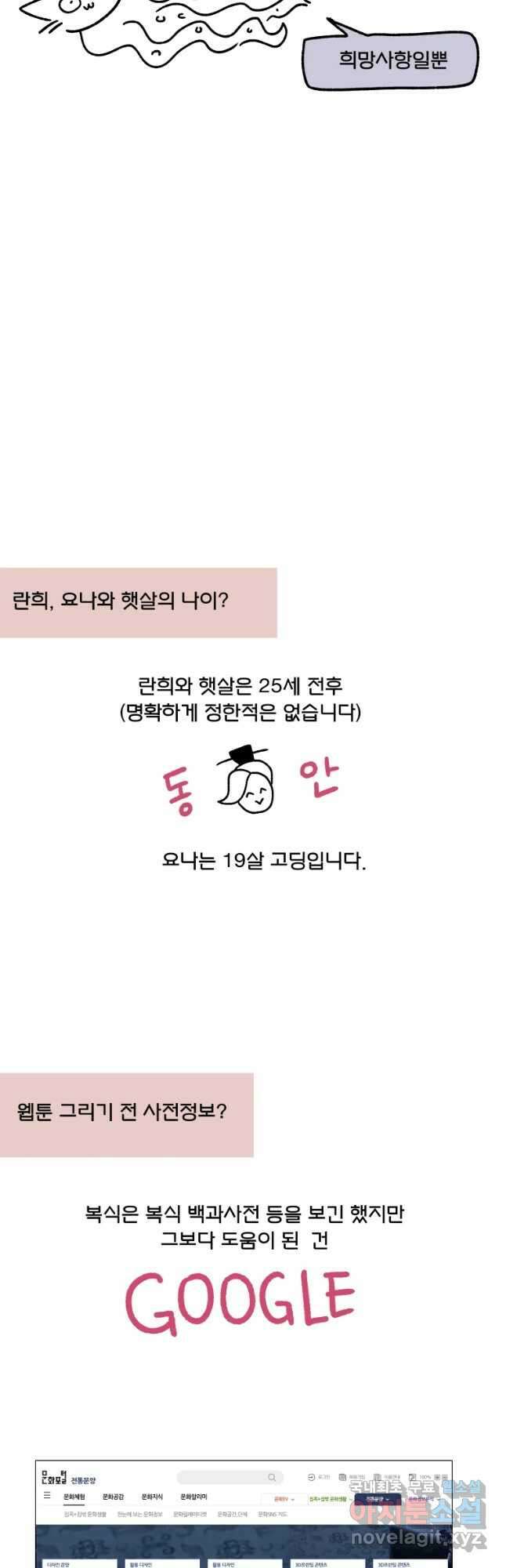 후궁공략 후기 40