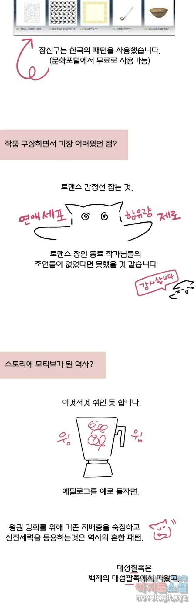 후궁공략 후기 41