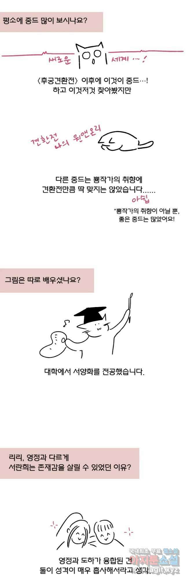 후궁공략 후기 43
