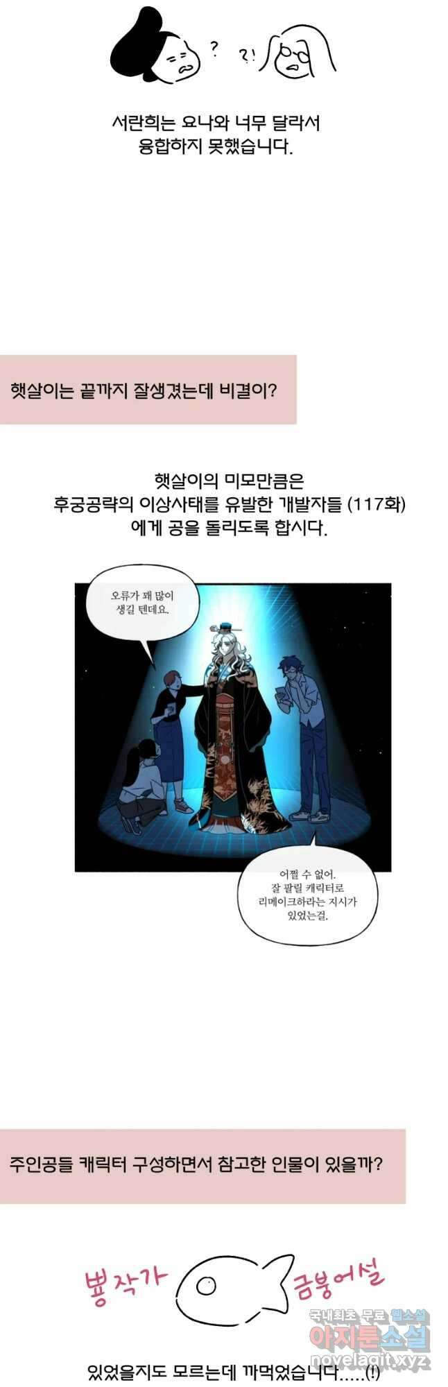 후궁공략 후기 44