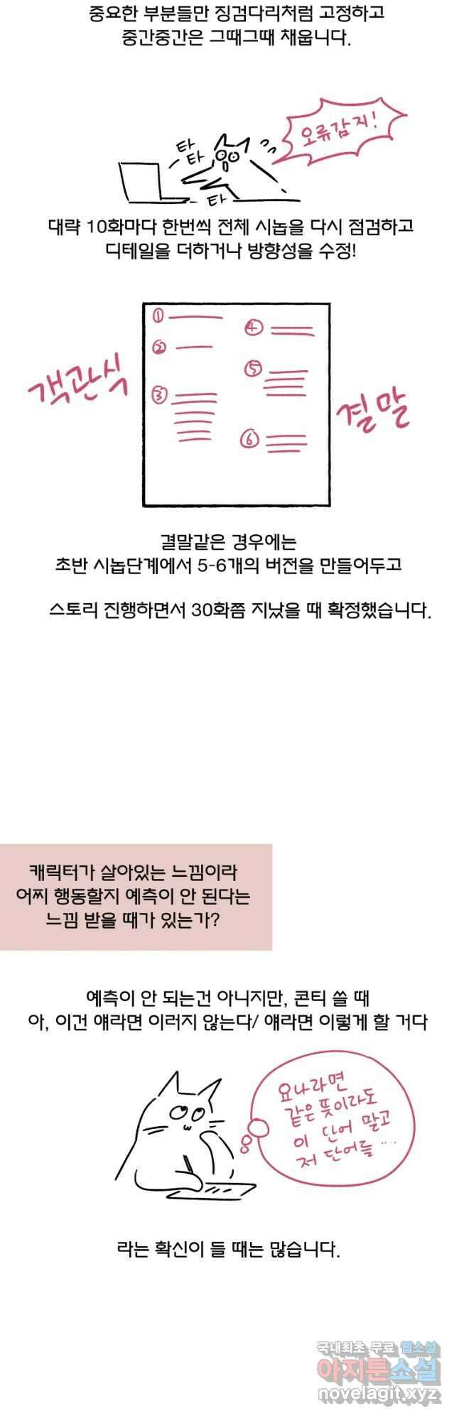후궁공략 후기 46