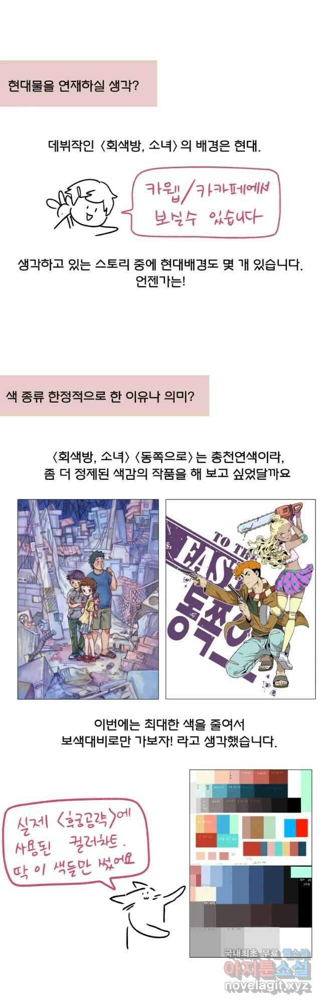 후궁공략 후기 47