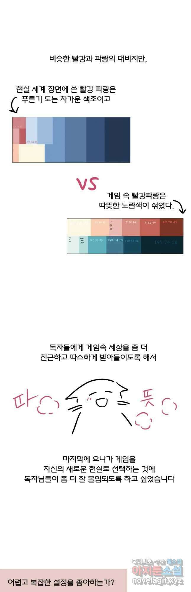 후궁공략 후기 48
