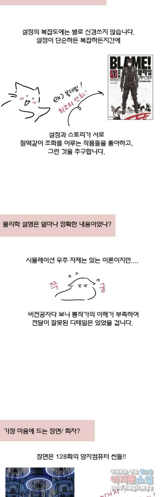 후궁공략 후기 49