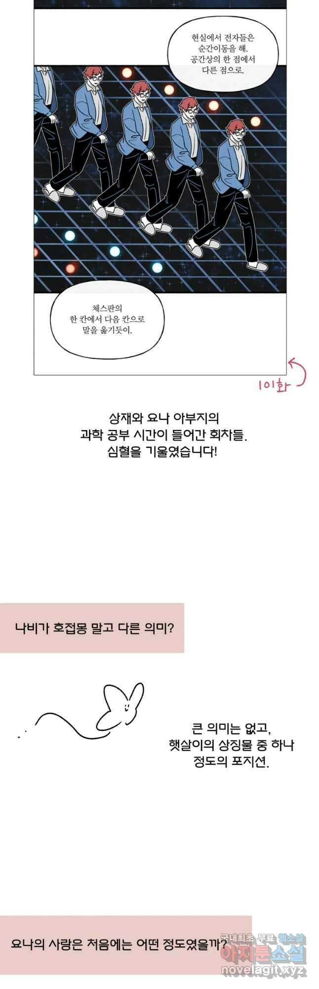 후궁공략 후기 52