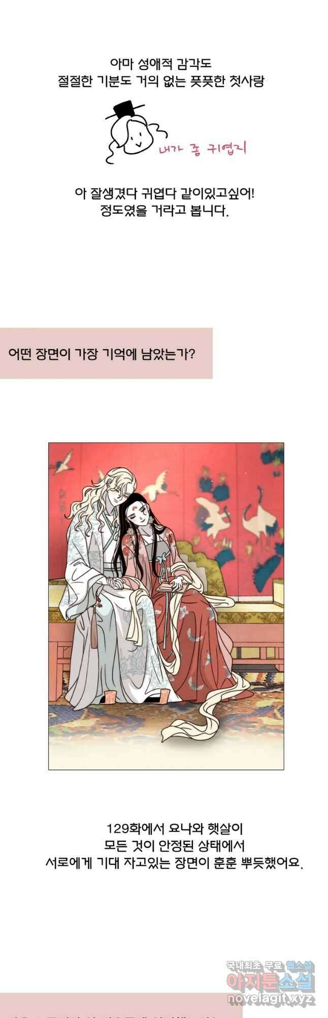 후궁공략 후기 53