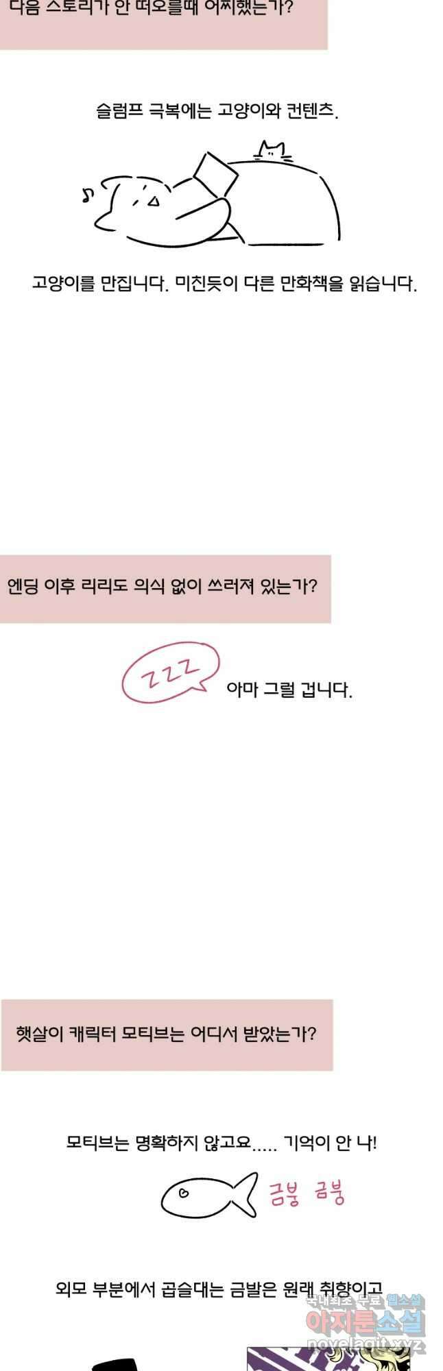 후궁공략 후기 54