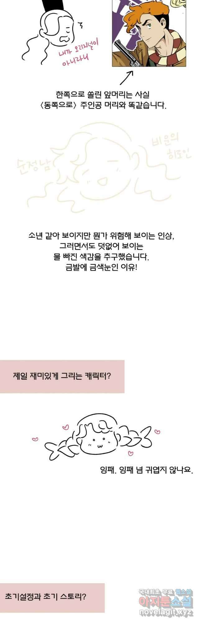 후궁공략 후기 55