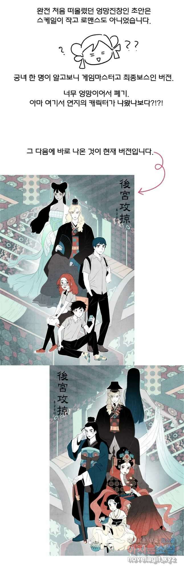 후궁공략 후기 56