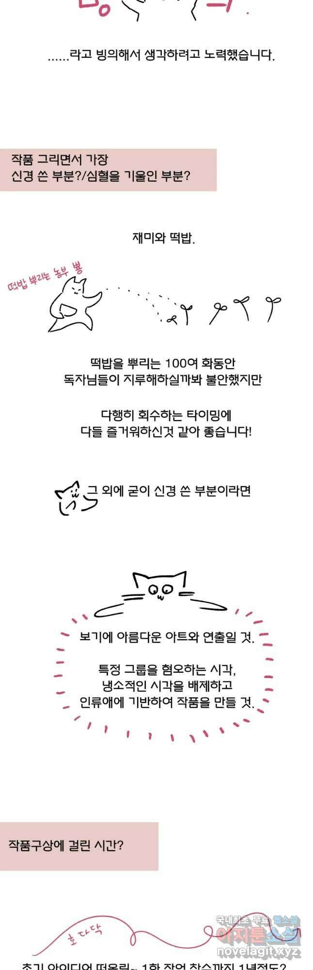 후궁공략 후기 59