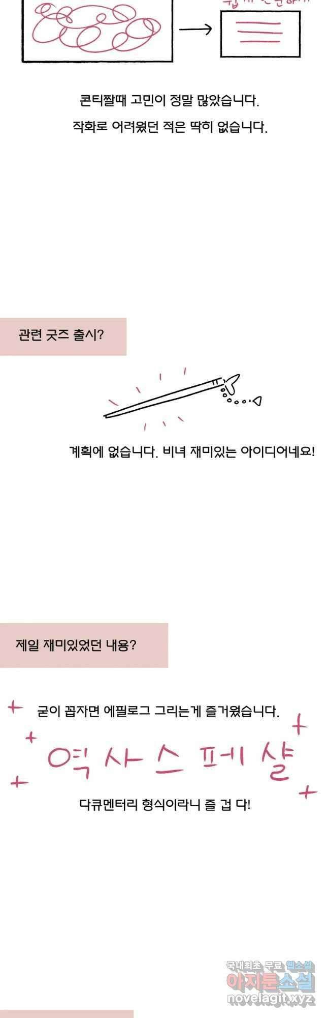후궁공략 후기 61