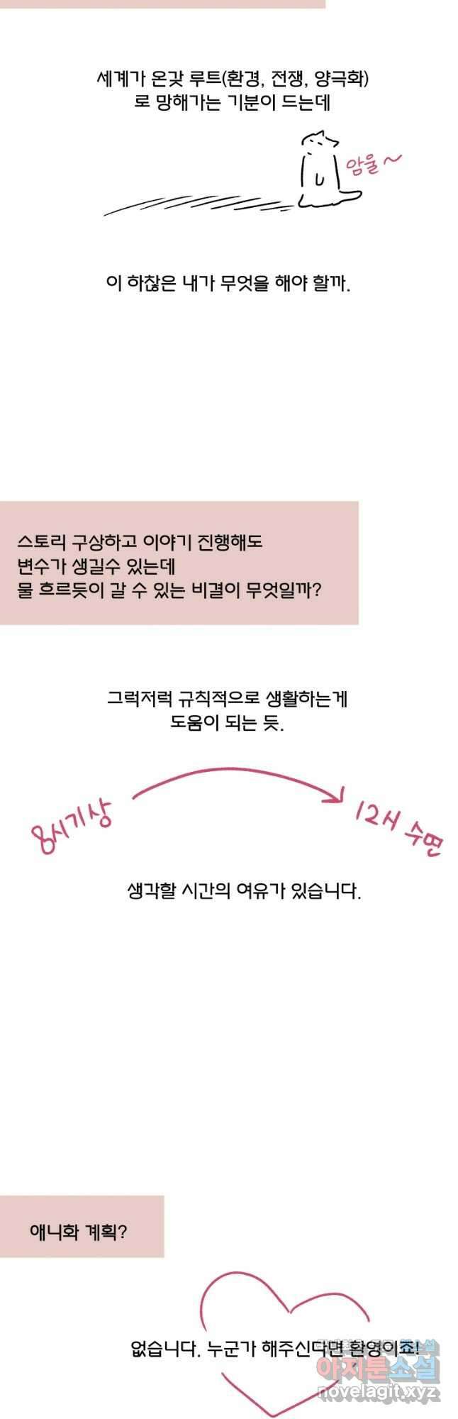 후궁공략 후기 63