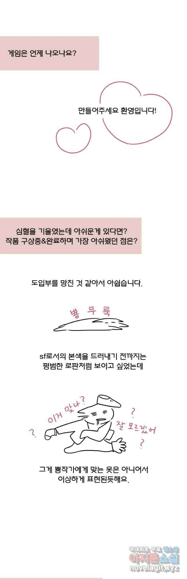 후궁공략 후기 64