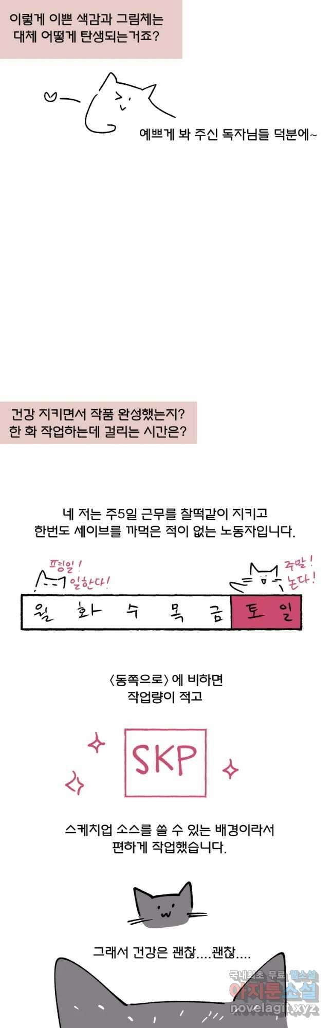 후궁공략 후기 65