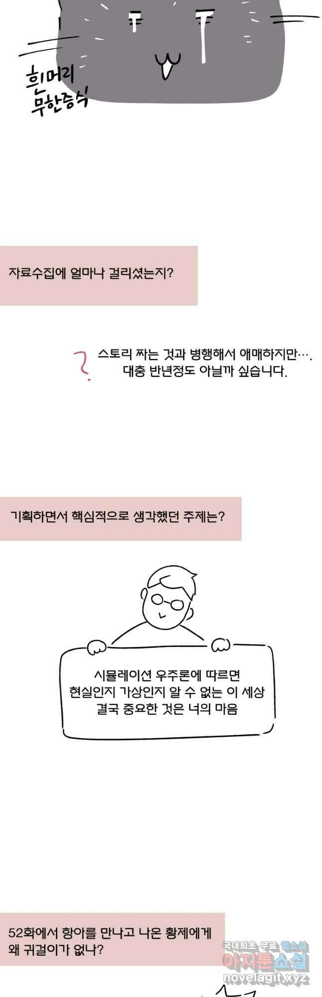 후궁공략 후기 66