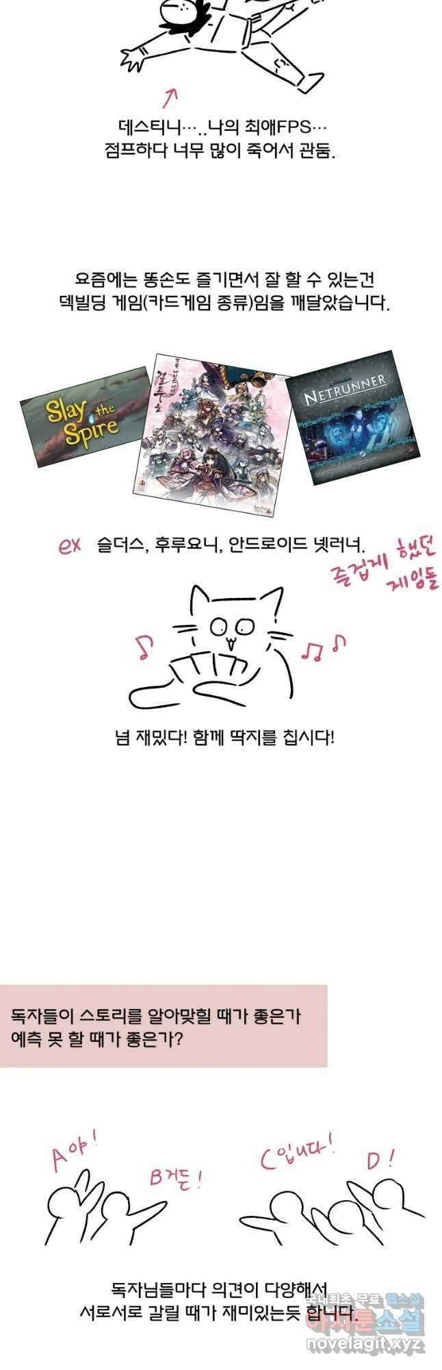 후궁공략 후기 68