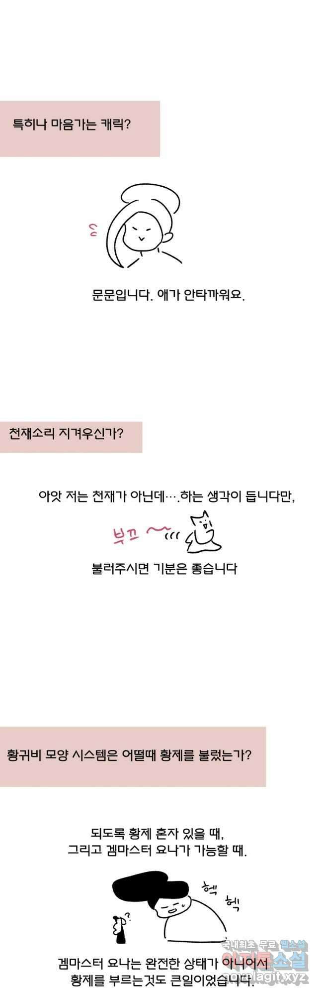 후궁공략 후기 69