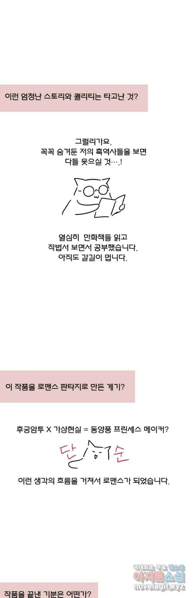 후궁공략 후기 70