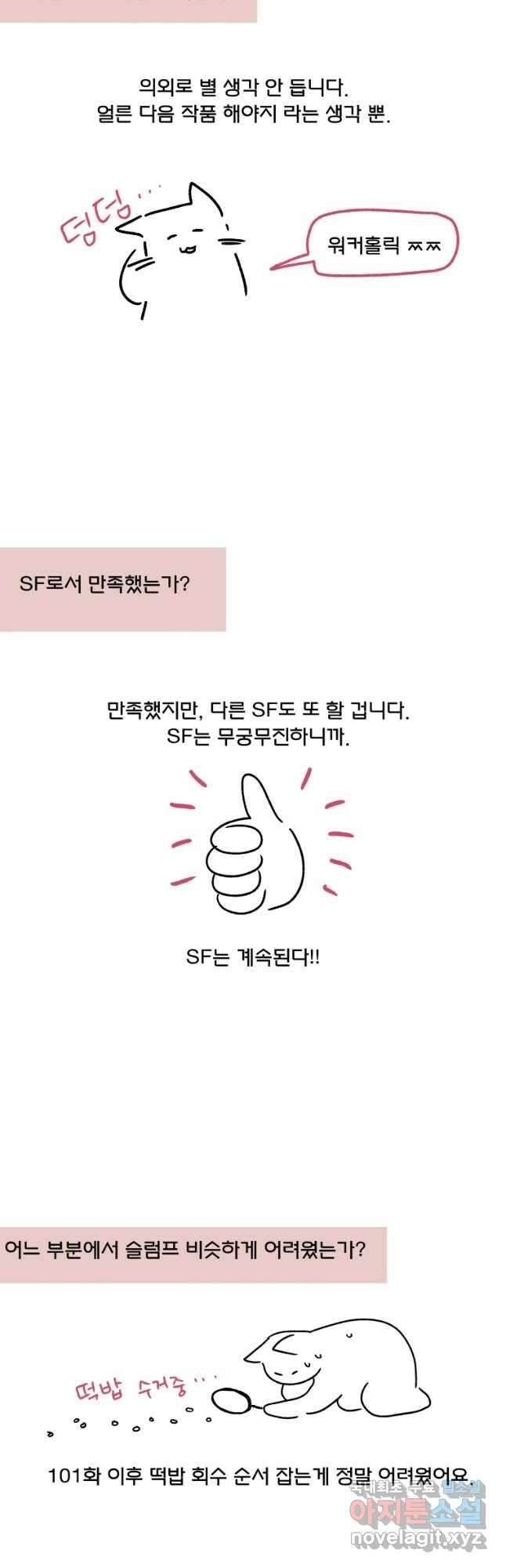 후궁공략 후기 71