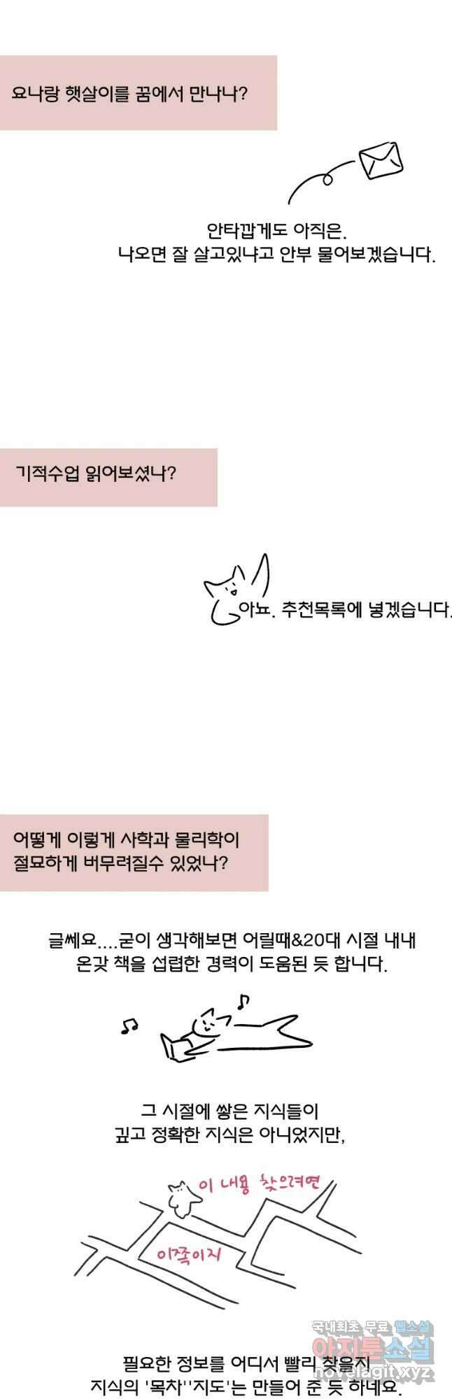 후궁공략 후기 72