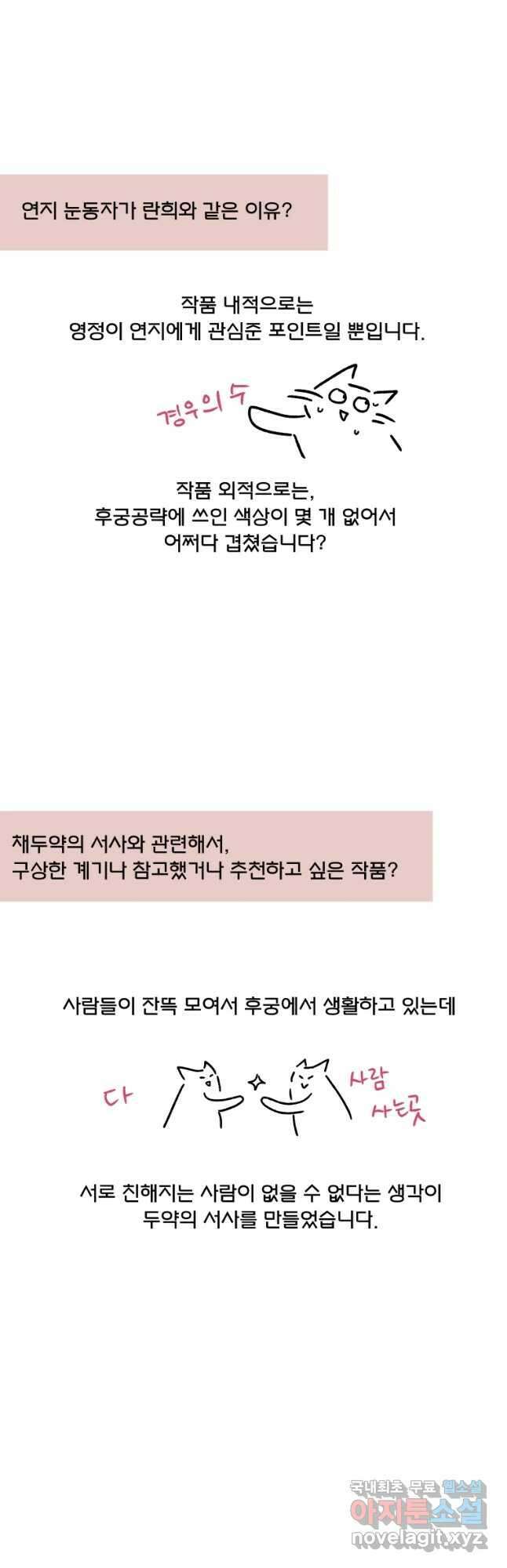 후궁공략 후기 73