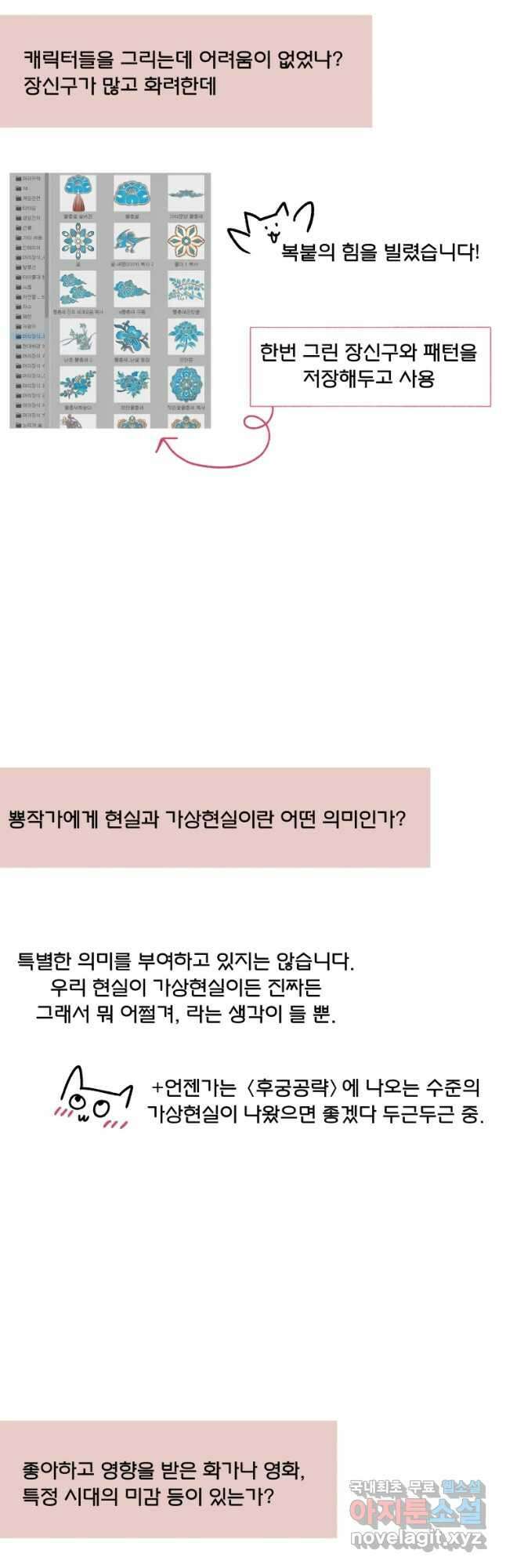 후궁공략 후기 74