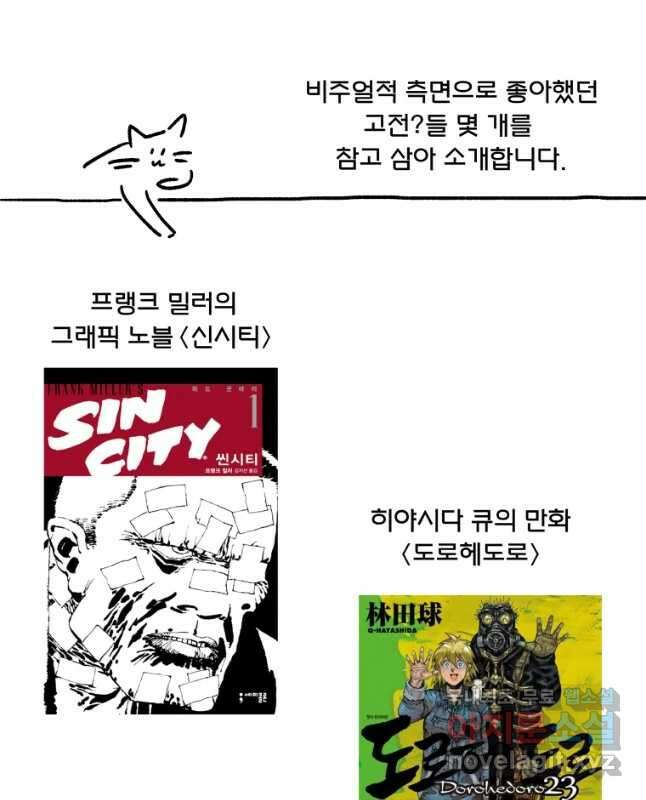 후궁공략 후기 75