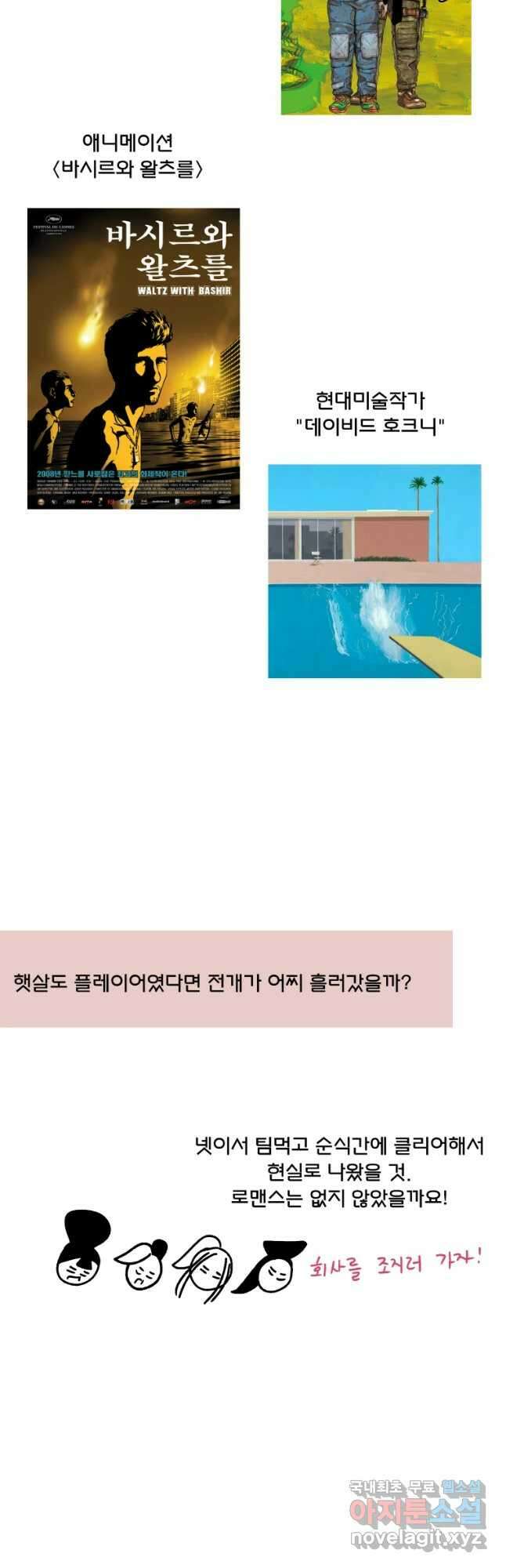 후궁공략 후기 76