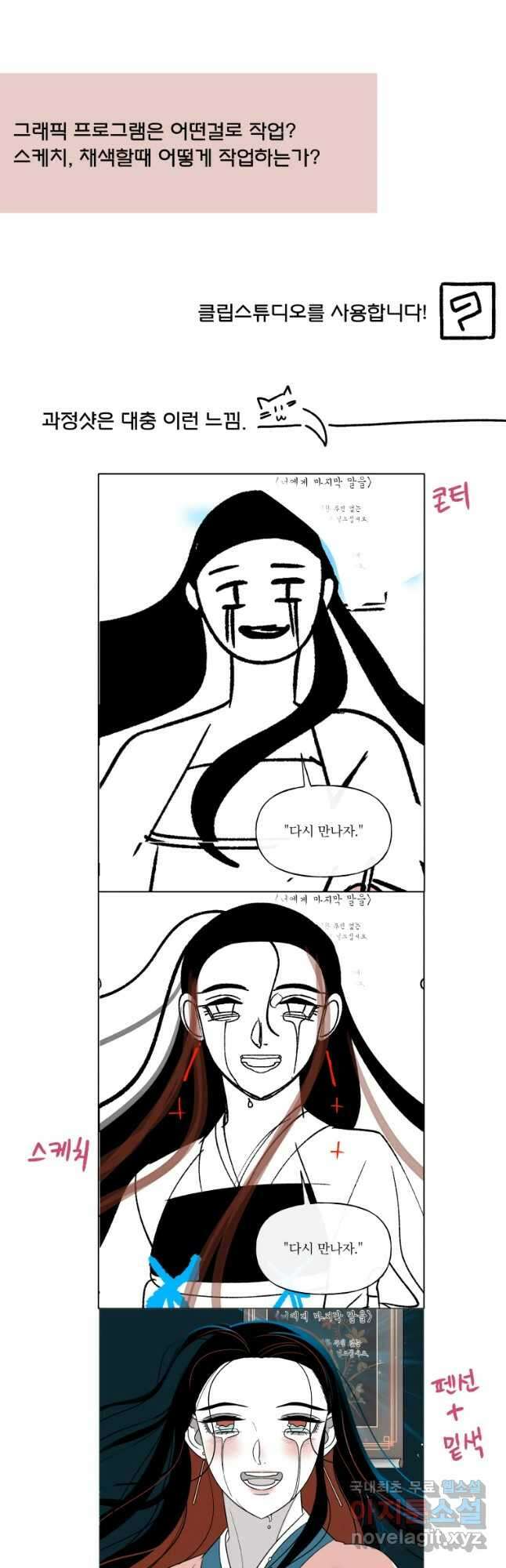 후궁공략 후기 77