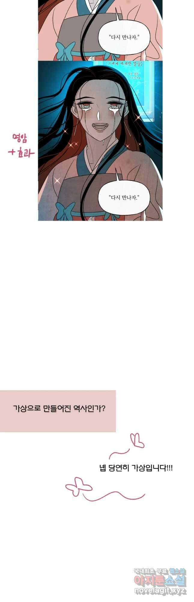 후궁공략 후기 78