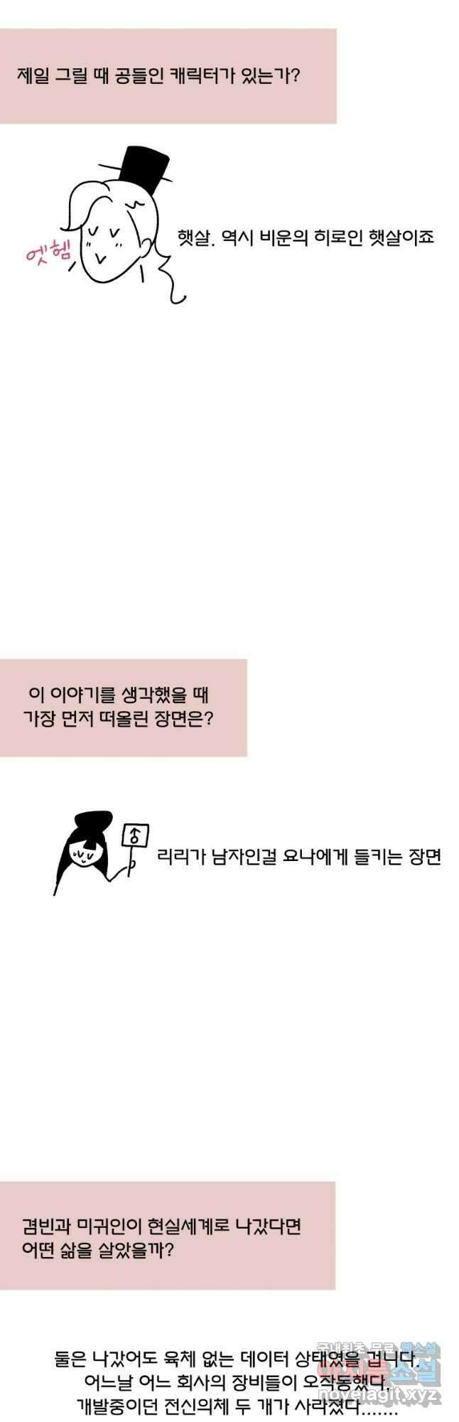 후궁공략 후기 79